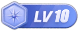 LV10 等级-LV10|咪咔